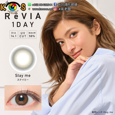 Revia 1day Stay Me レヴィア ワンデー ステイミー Revia 1day Stay Me レヴィア ワンデー ステイミー